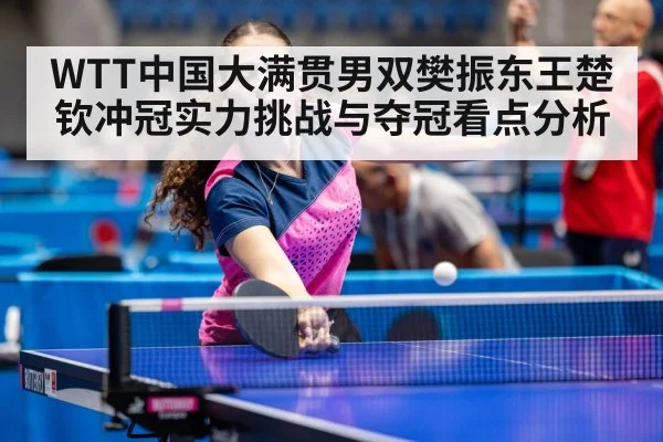 table tennis tournament arena