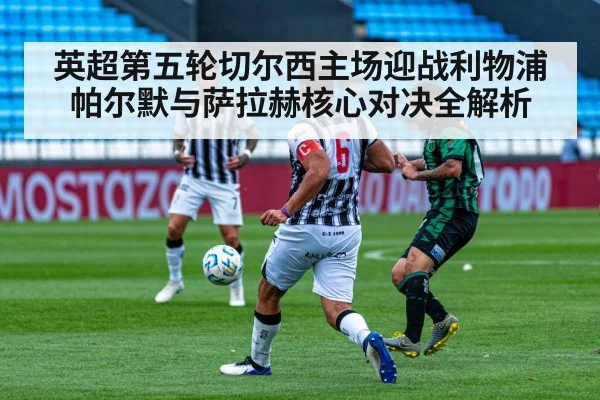 soccer midfield battle